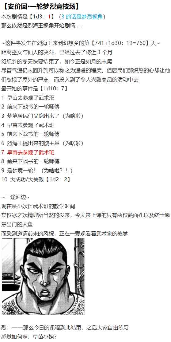 一轮战梦烈(1/2)-第87话