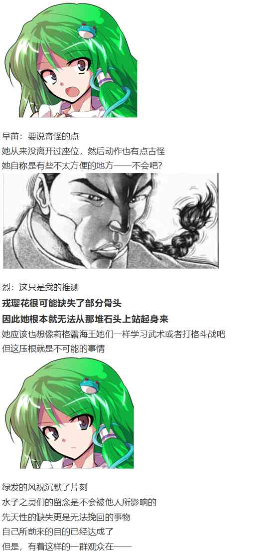 一轮战梦烈(1/2)-第87话