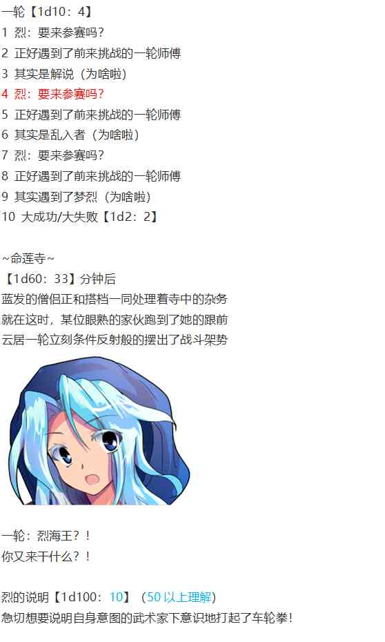 一轮战梦烈(1/2)-第87话