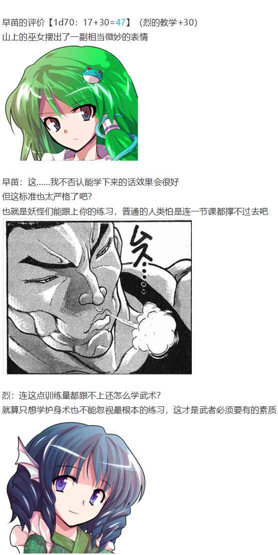 一轮战梦烈(1/2)-第87话