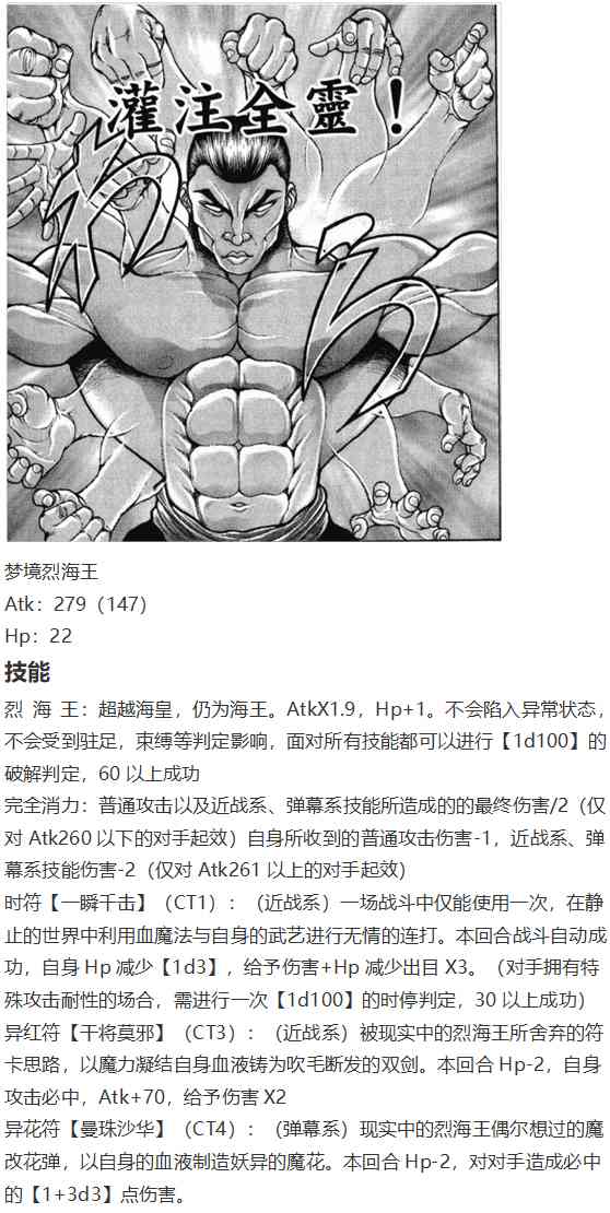 一轮战梦烈(1/2)-第87话