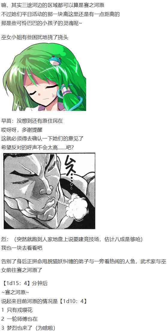 一轮战梦烈(1/2)-第87话