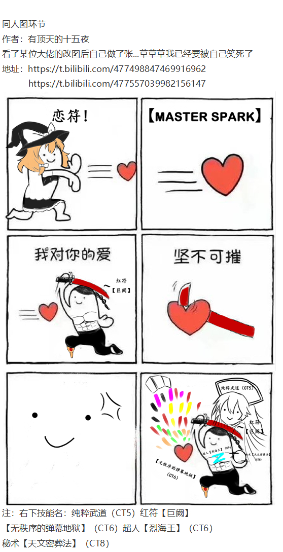 小梗五则(1/2)-第89话