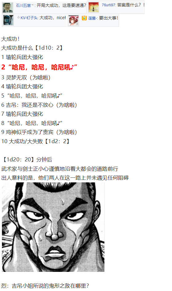初入畜生界(1/3)-第91话