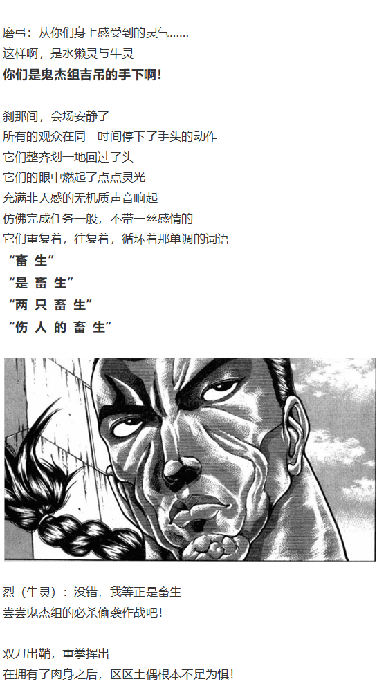 初入畜生界(1/3)-第91话