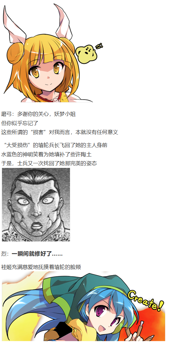 袿姬战斗回(1/3)-第93话