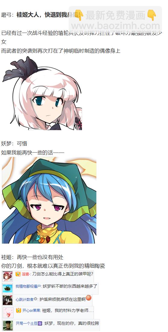 袿姬战斗回(1/3)-第93话