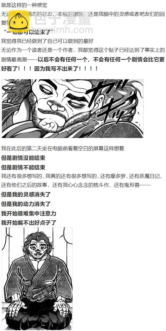 完结感言-第97话