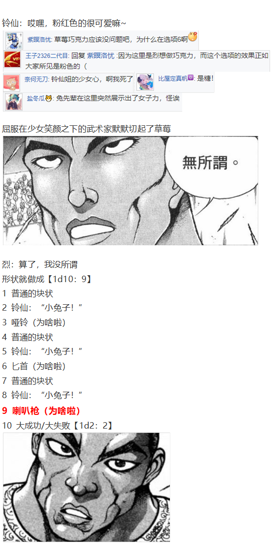 后户之国篇(1/4)-第107话
