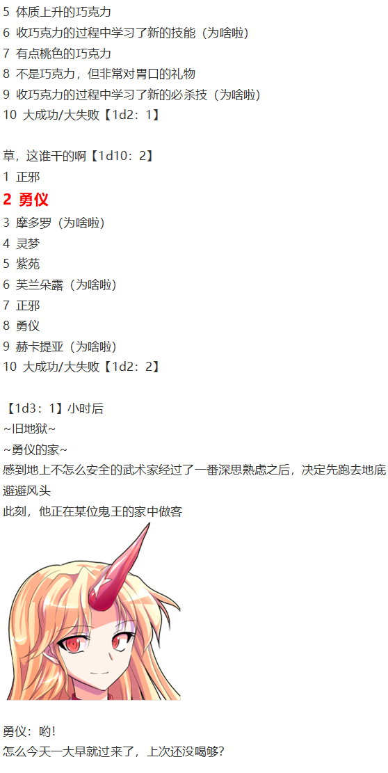 后户之国篇(1/4)-第107话