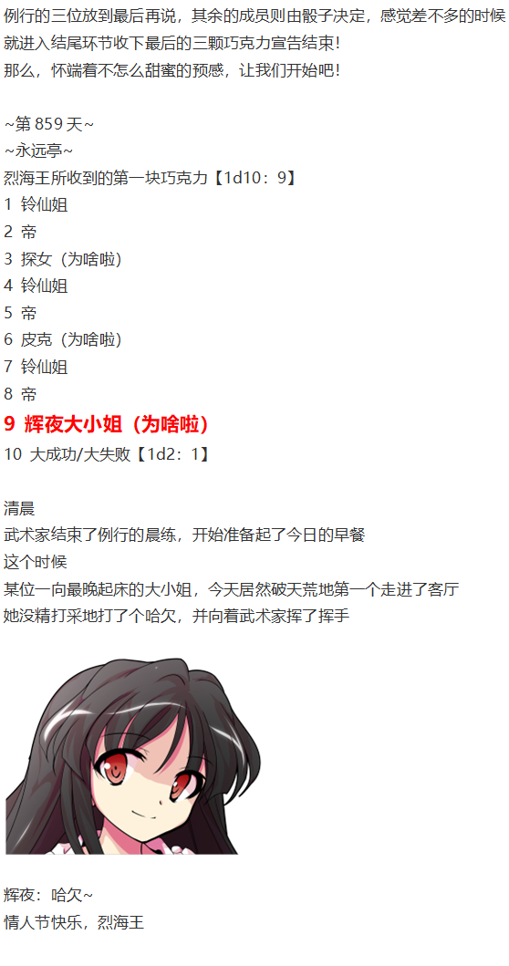 后户之国篇(1/4)-第107话
