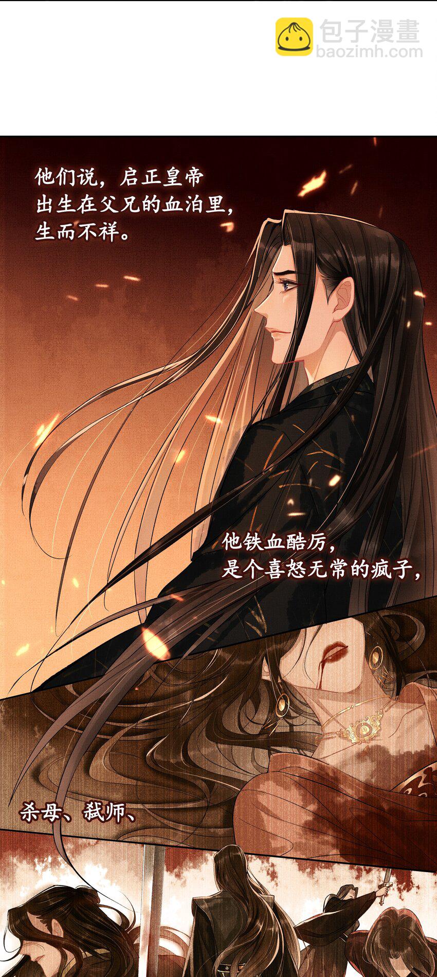 001 序章（上）-第1话