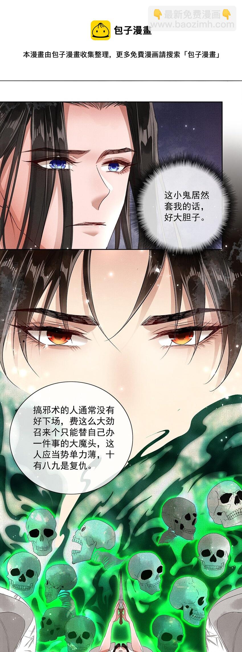 011 第九话 救命-第11话