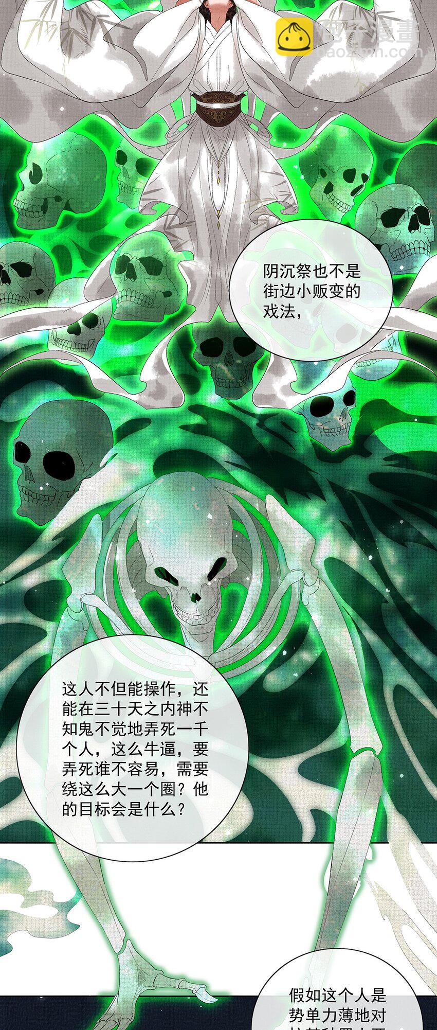 011 第九话 救命-第11话