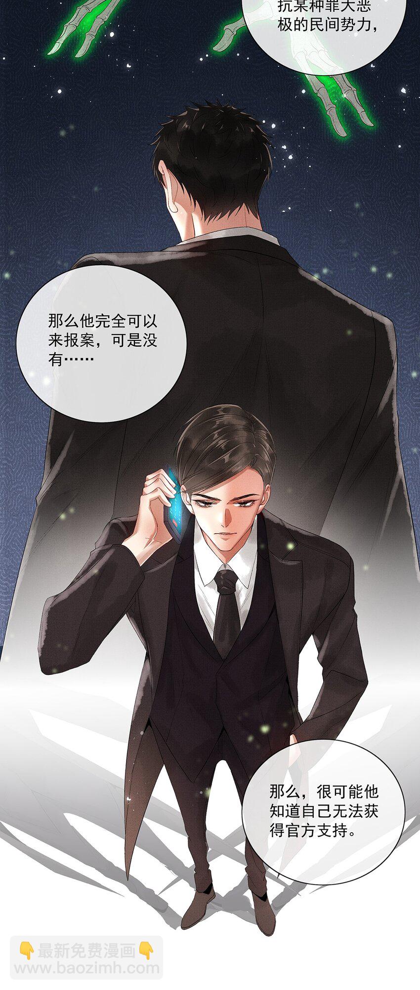 011 第九话 救命-第11话