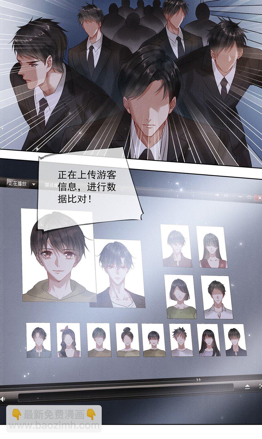 011 第九话 救命-第11话