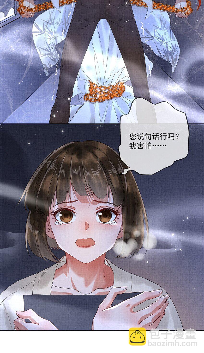 011 第九话 救命-第11话