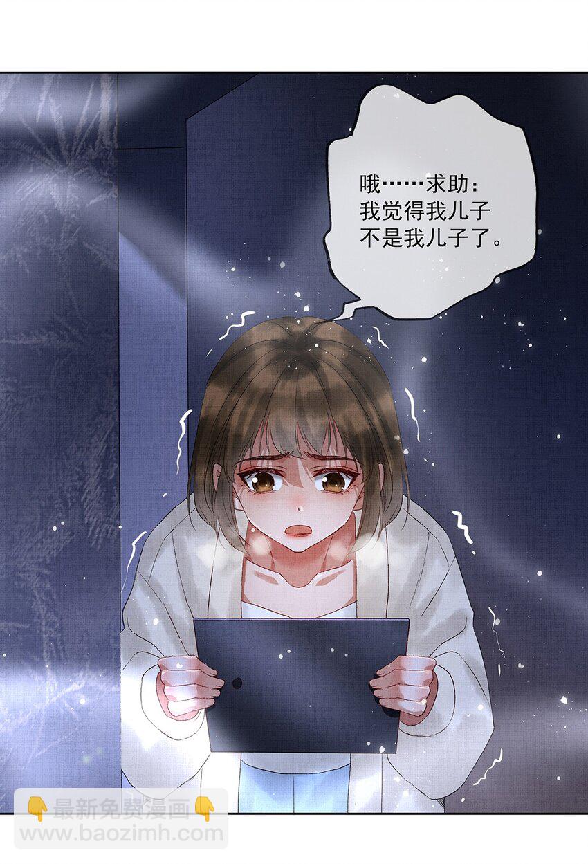 011 第九话 救命-第11话