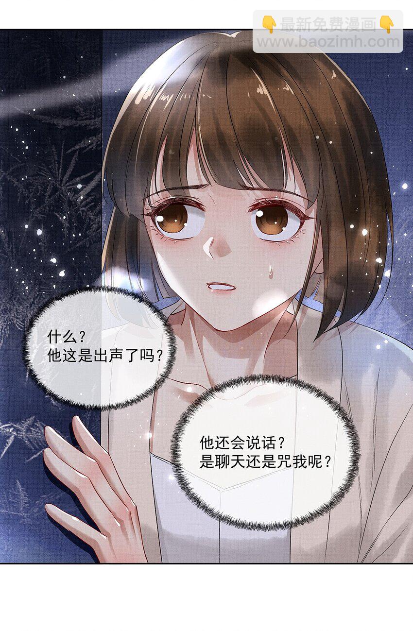 011 第九话 救命-第11话