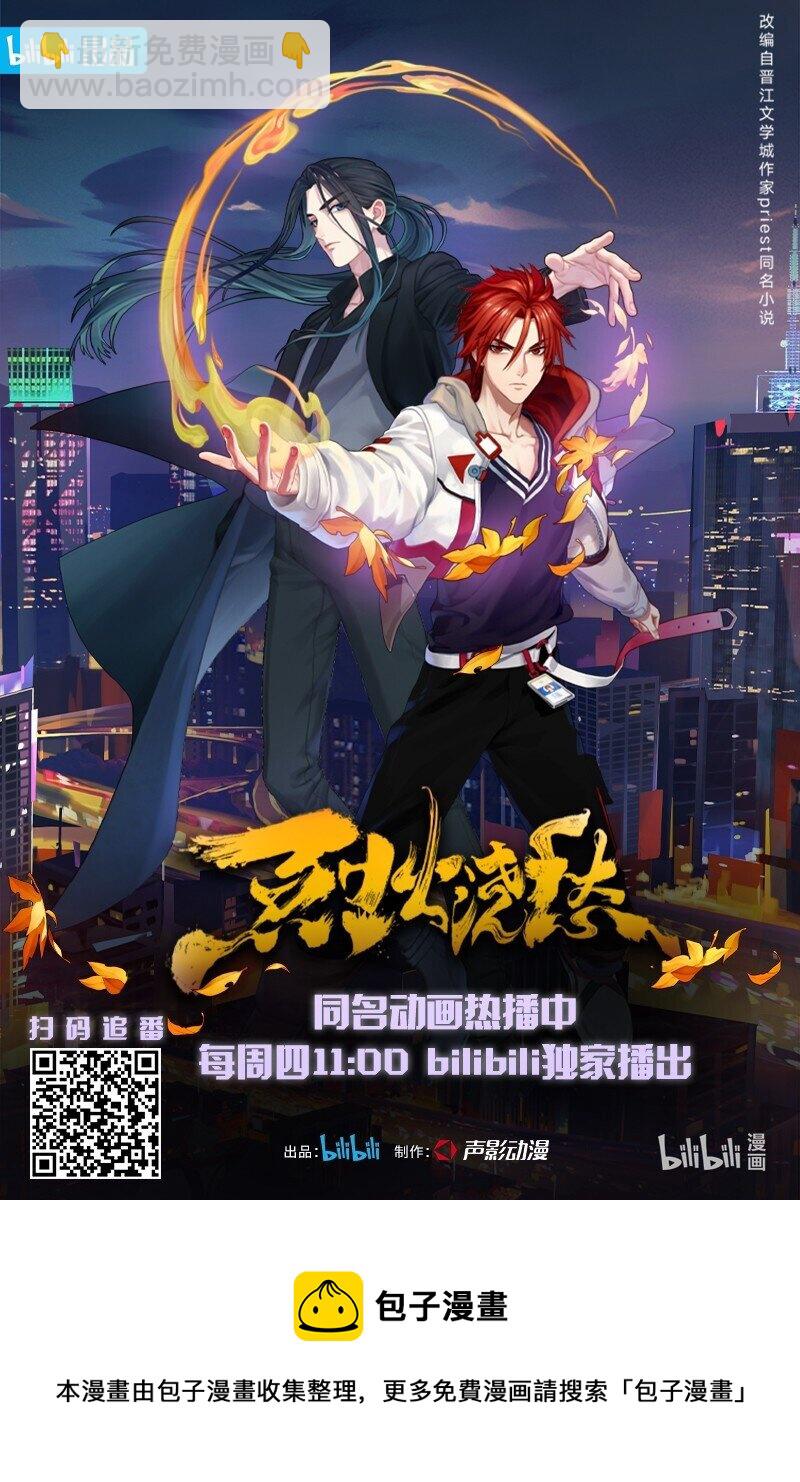 011 第九话 救命-第11话