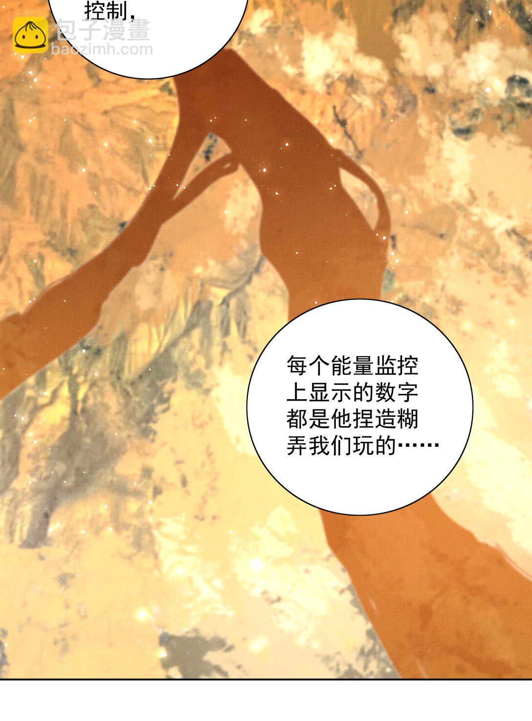 099 &ldquo;你的&rdquo;陛下？！(1/2)-第101话