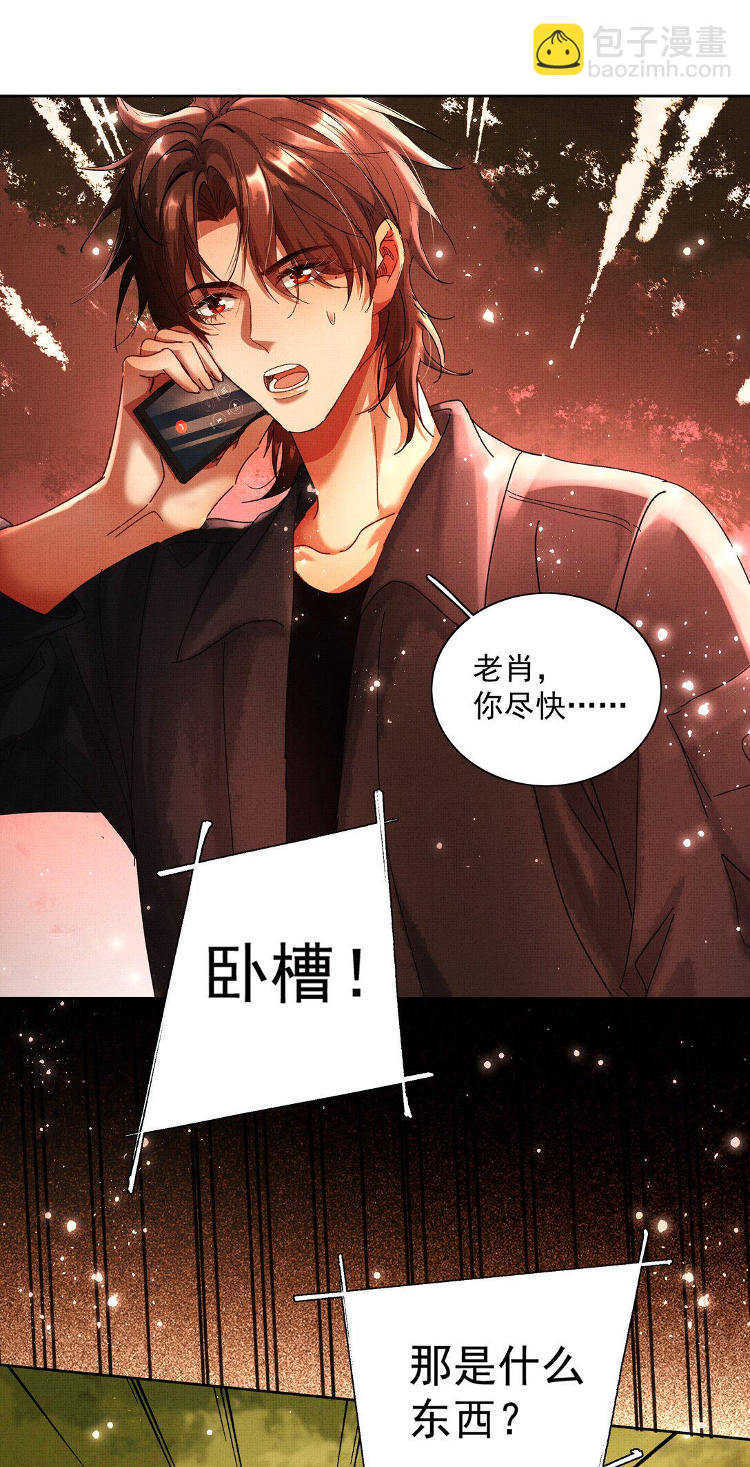 099 &ldquo;你的&rdquo;陛下？！(1/2)-第101话