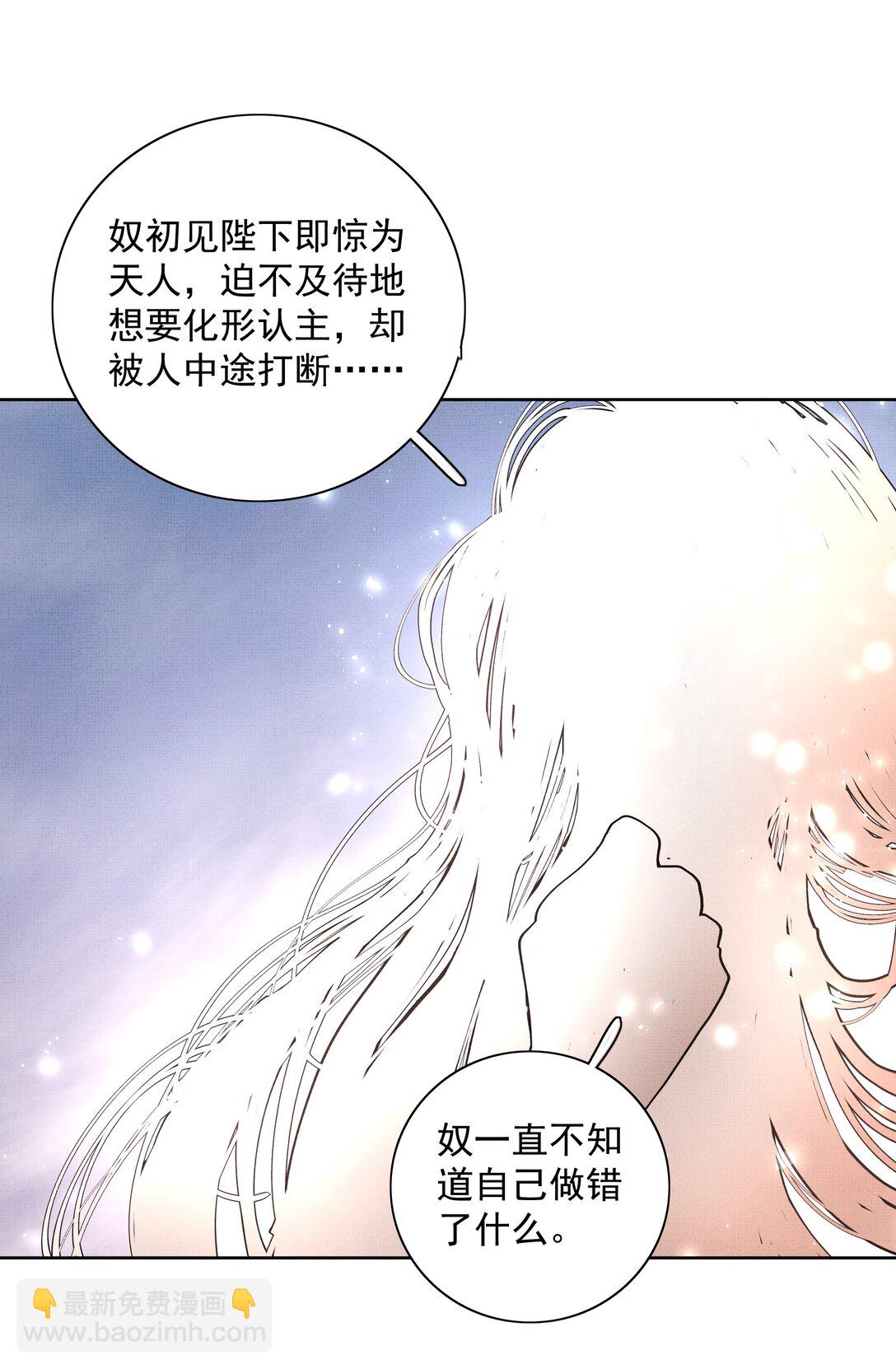 099 &ldquo;你的&rdquo;陛下？！(1/2)-第101话
