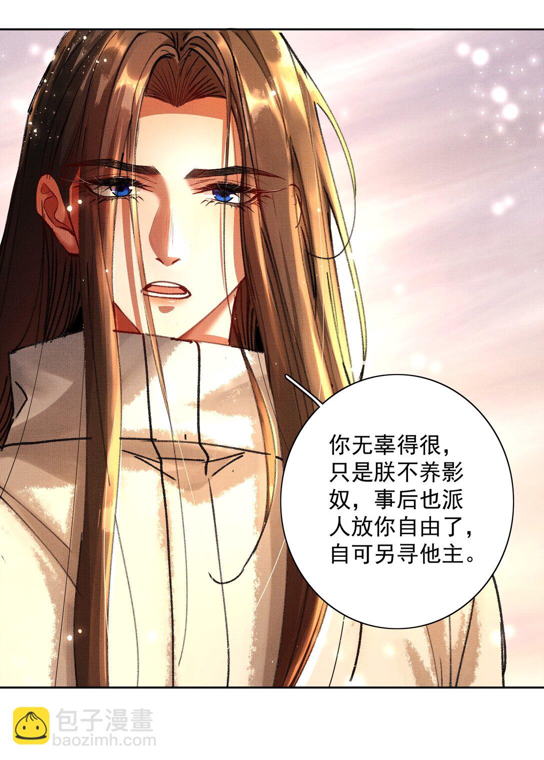 099 &ldquo;你的&rdquo;陛下？！(1/2)-第101话