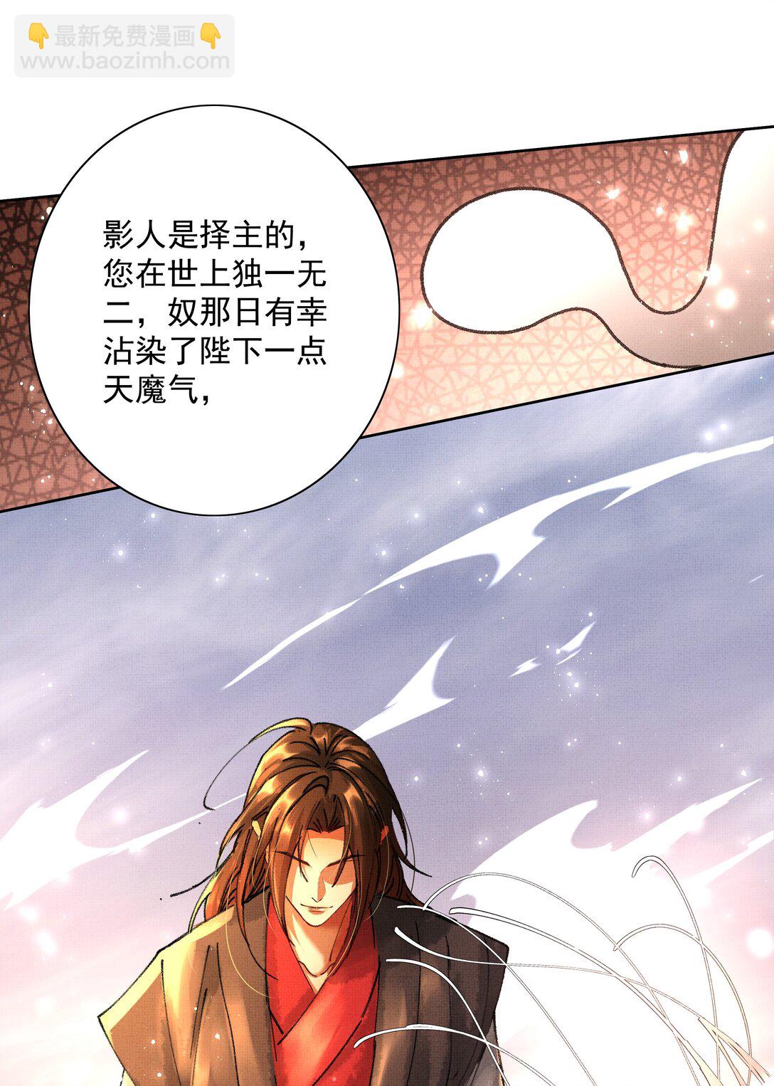 099 &ldquo;你的&rdquo;陛下？！(1/2)-第101话