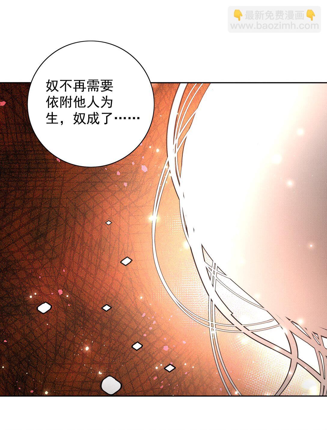 099 &ldquo;你的&rdquo;陛下？！(1/2)-第101话
