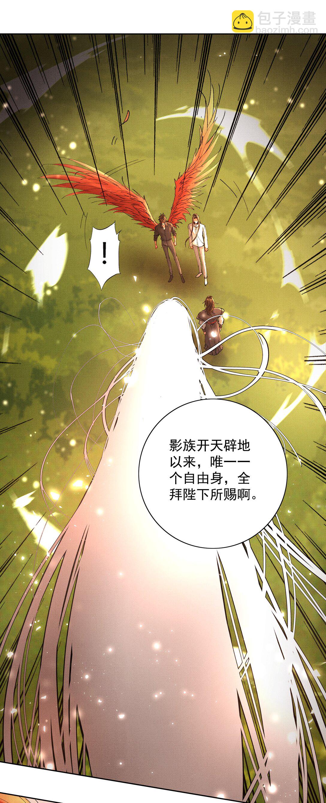 099 &ldquo;你的&rdquo;陛下？！(1/2)-第101话