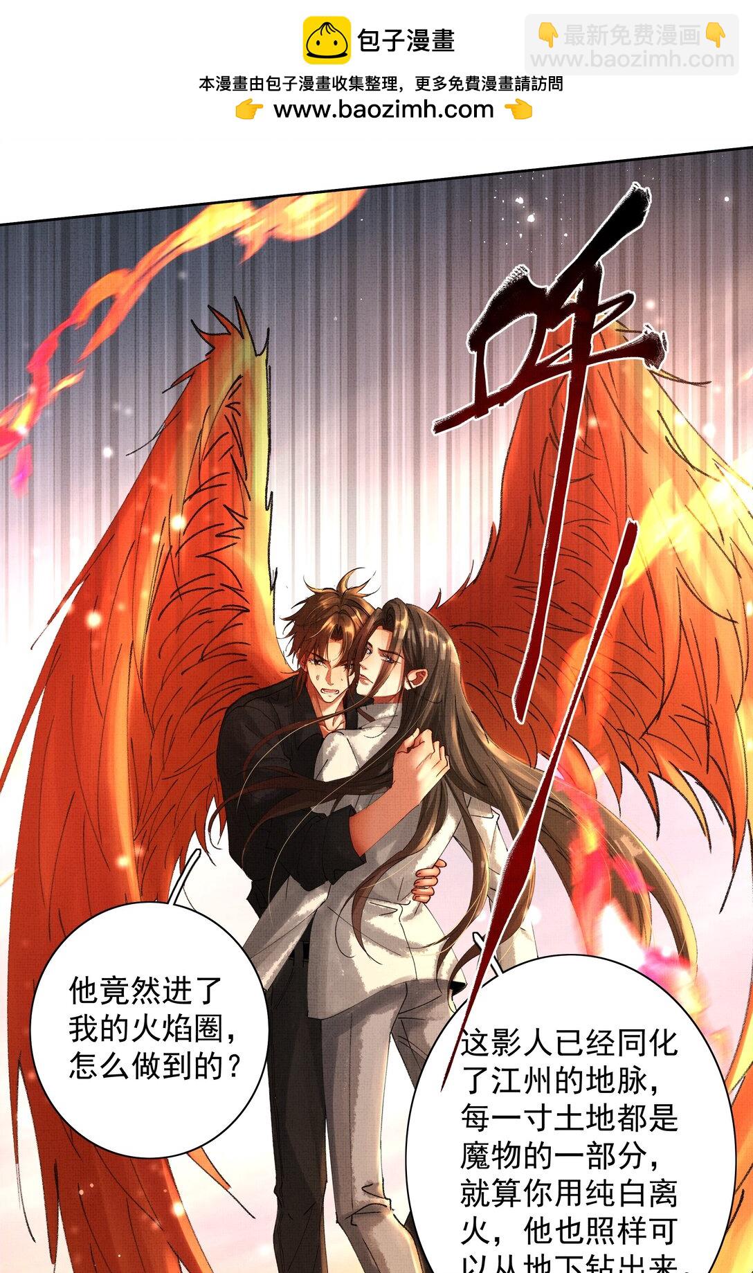 099 &ldquo;你的&rdquo;陛下？！(1/2)-第101话
