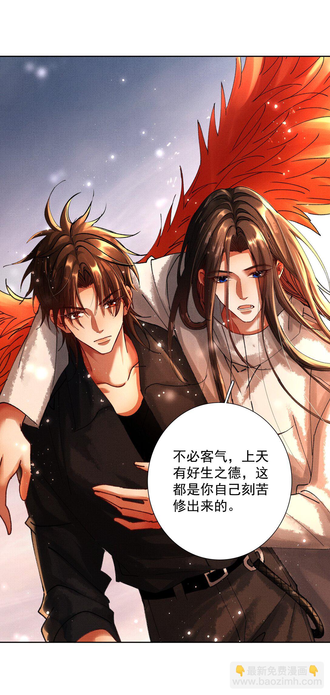 099 &ldquo;你的&rdquo;陛下？！(1/2)-第101话