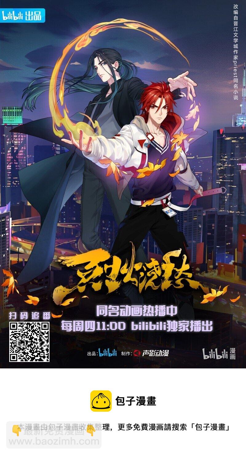 013 第十一话 增援-第13话