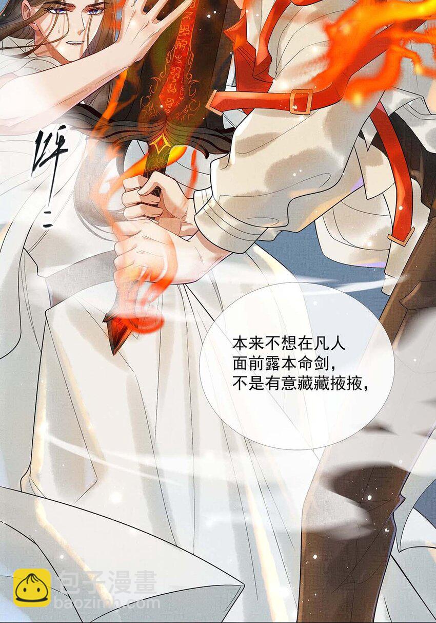 015 第十三话 逮捕毕春生！-第15话