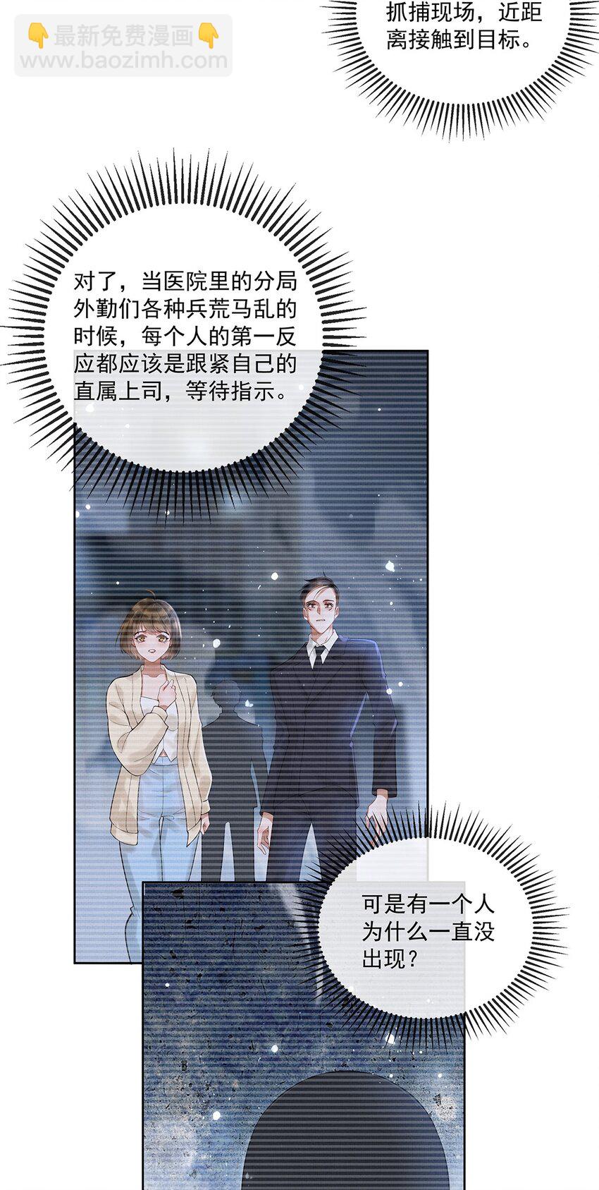 015 第十三话 逮捕毕春生！-第15话