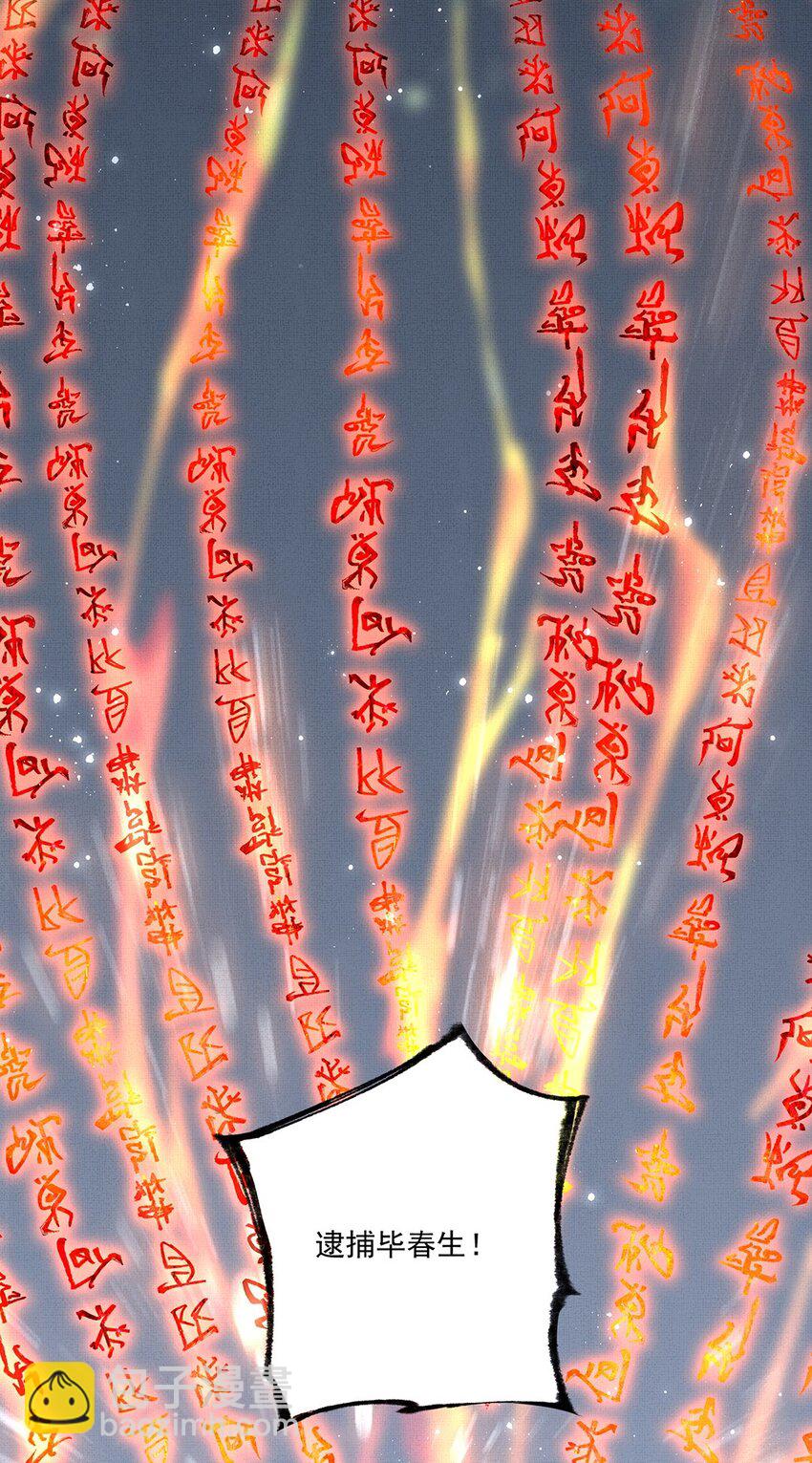 015 第十三话 逮捕毕春生！-第15话