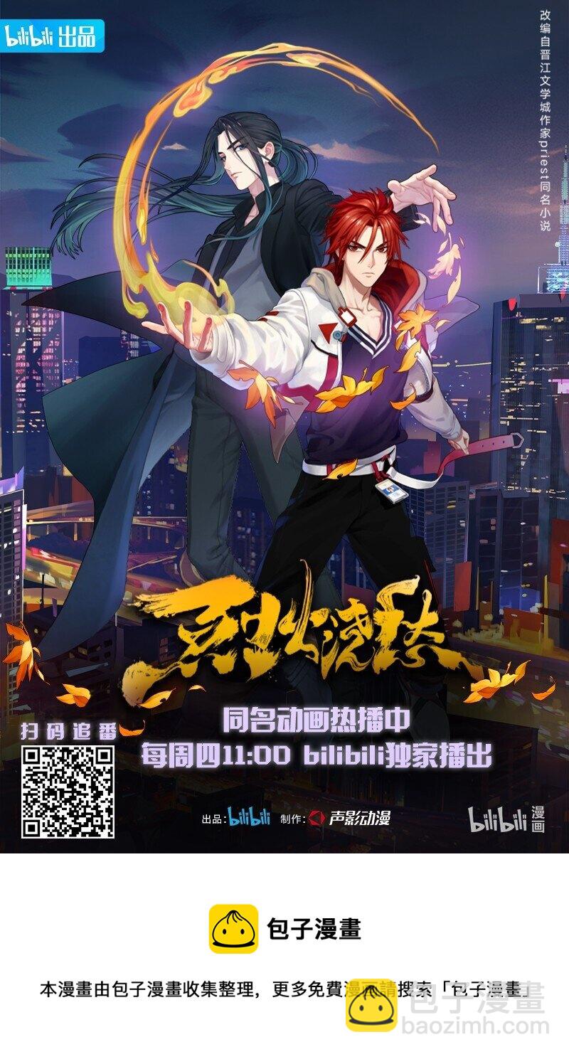015 第十三话 逮捕毕春生！-第15话