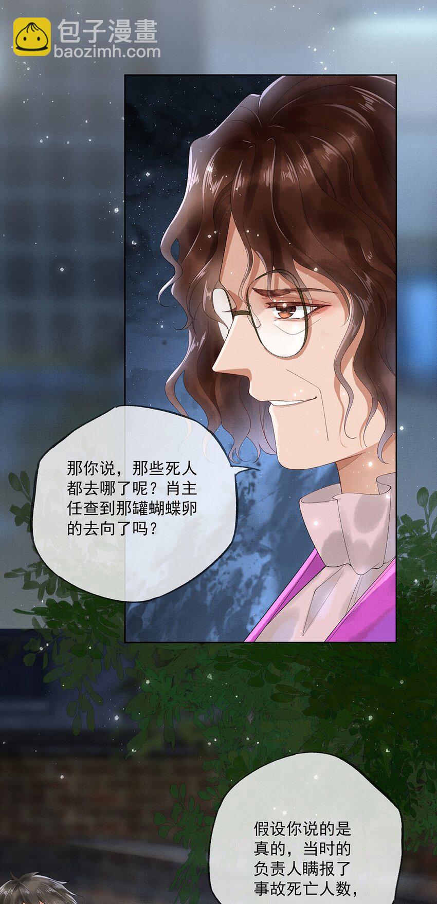 017 第十五话 &ldquo;幸存者&rdquo;(1/2)-第17话