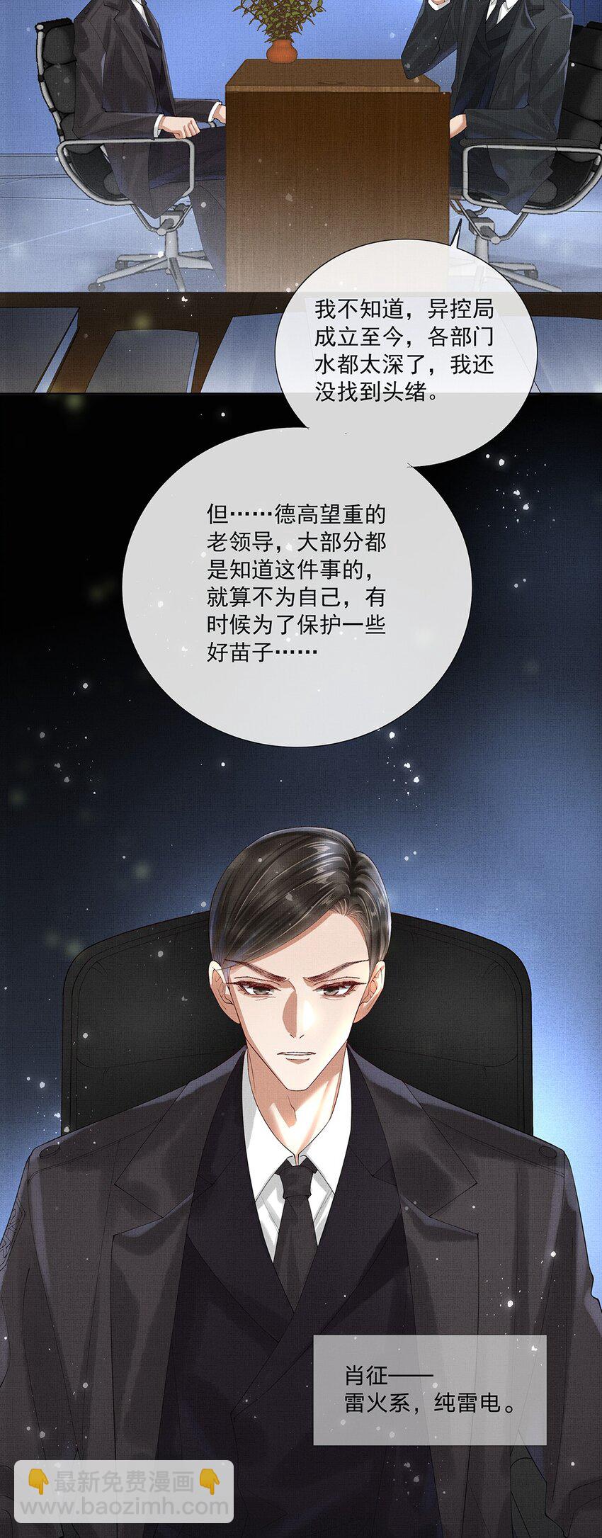 017 第十五话 &ldquo;幸存者&rdquo;(1/2)-第17话