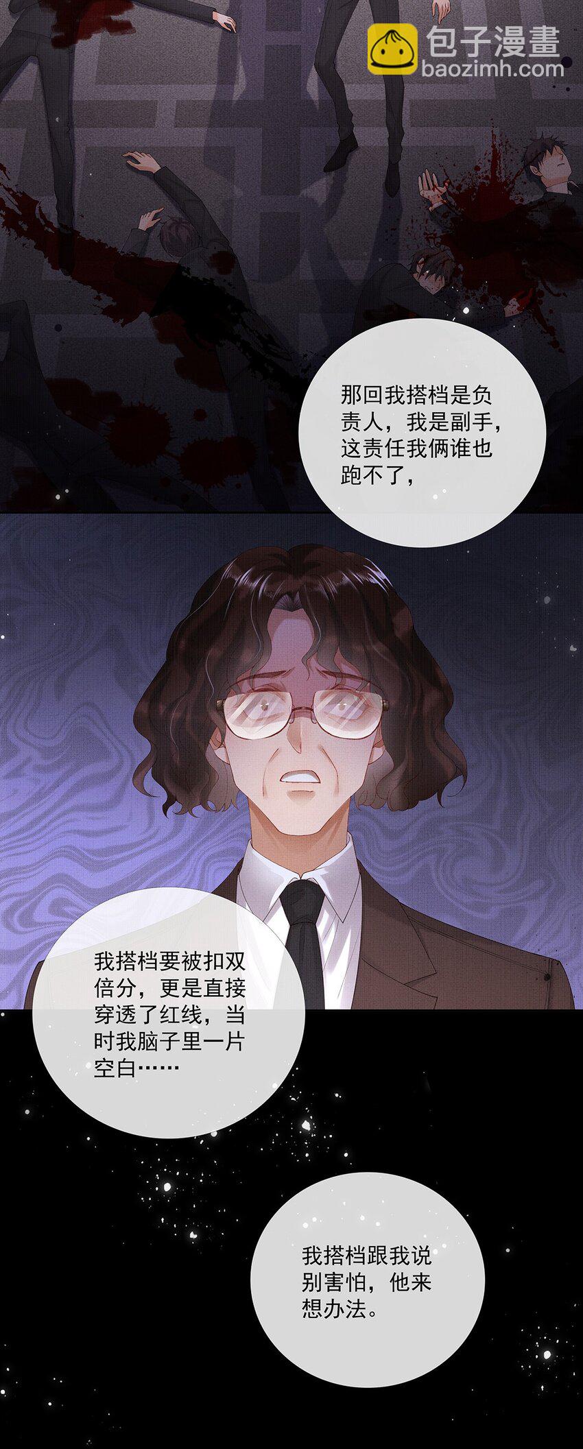 017 第十五话 &ldquo;幸存者&rdquo;(1/2)-第17话