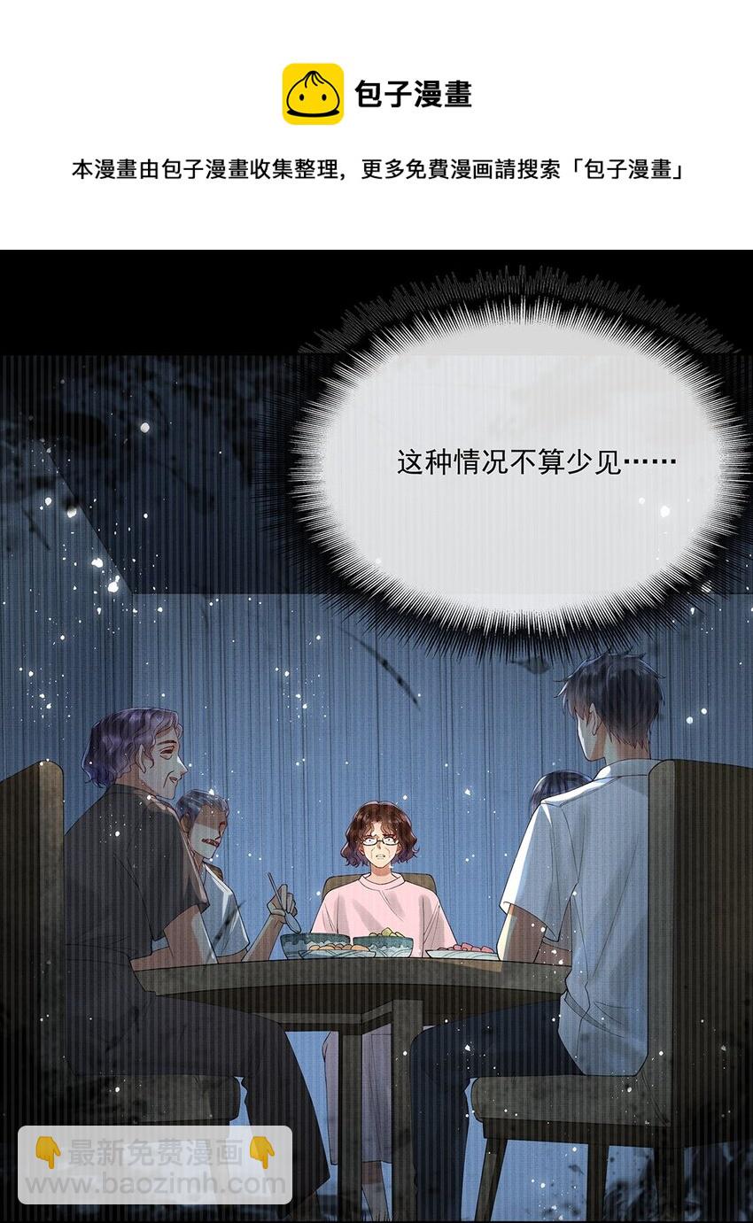 017 第十五话 &ldquo;幸存者&rdquo;(1/2)-第17话