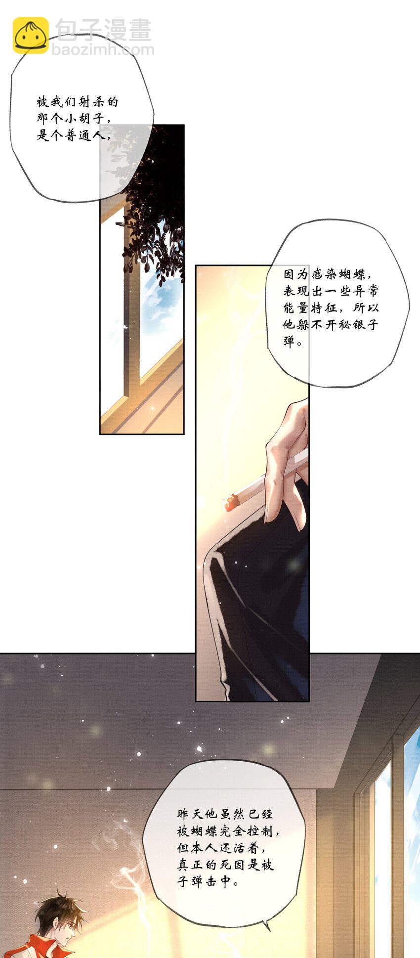 019 第十七话 边缘人-第19话