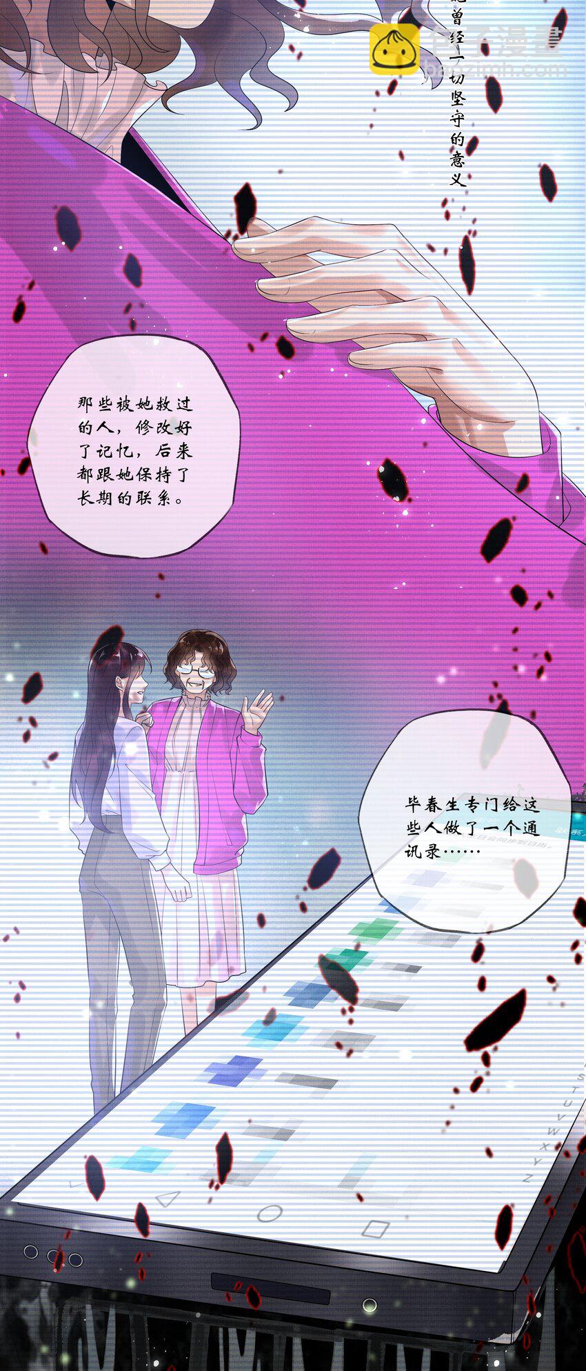 019 第十七话 边缘人-第19话
