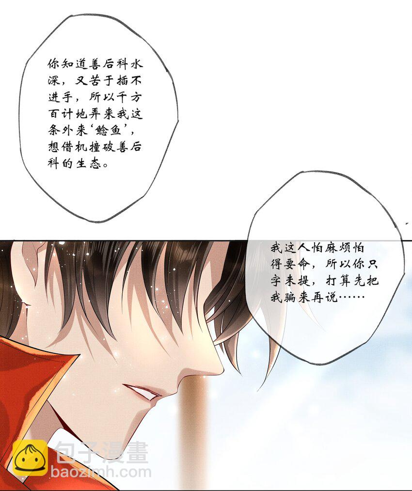 019 第十七话 边缘人-第19话