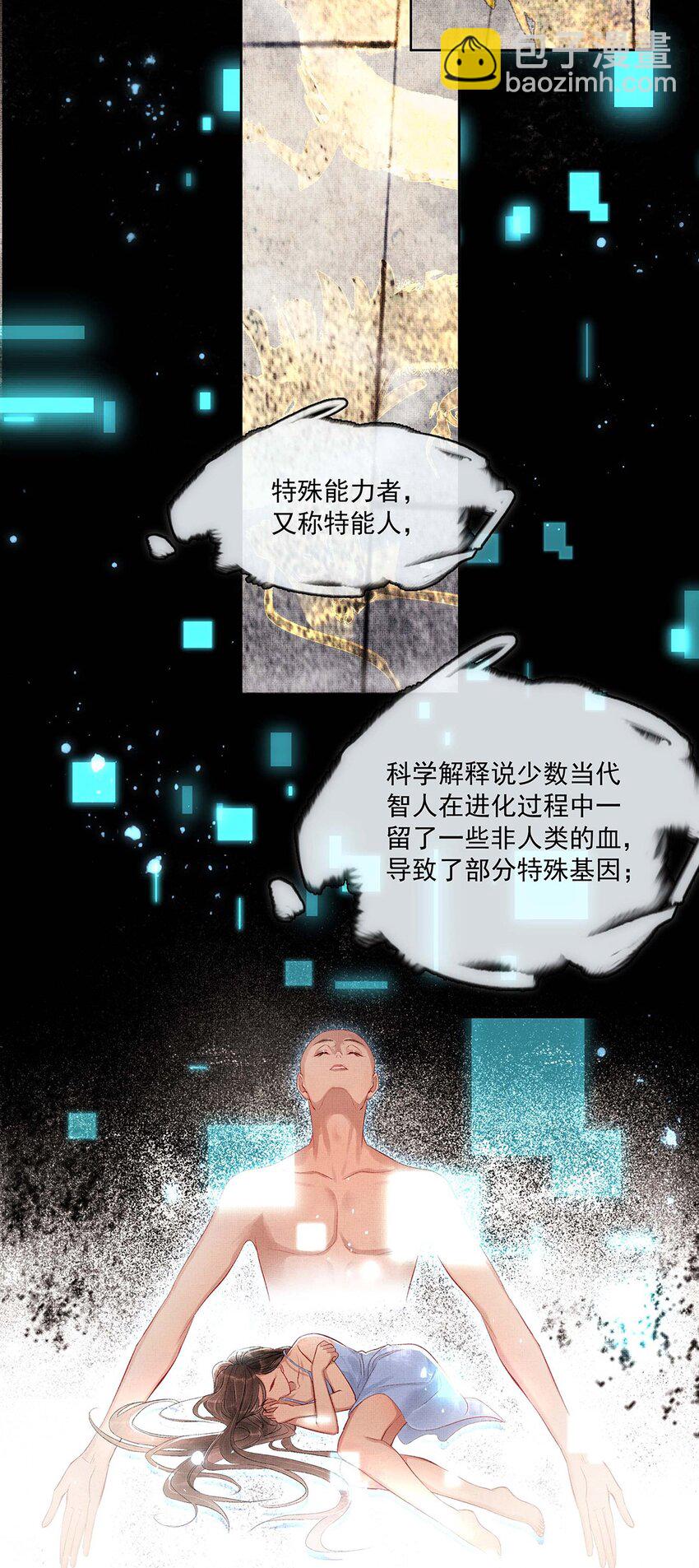 003 第一话  宣主任(1/2)-第3话