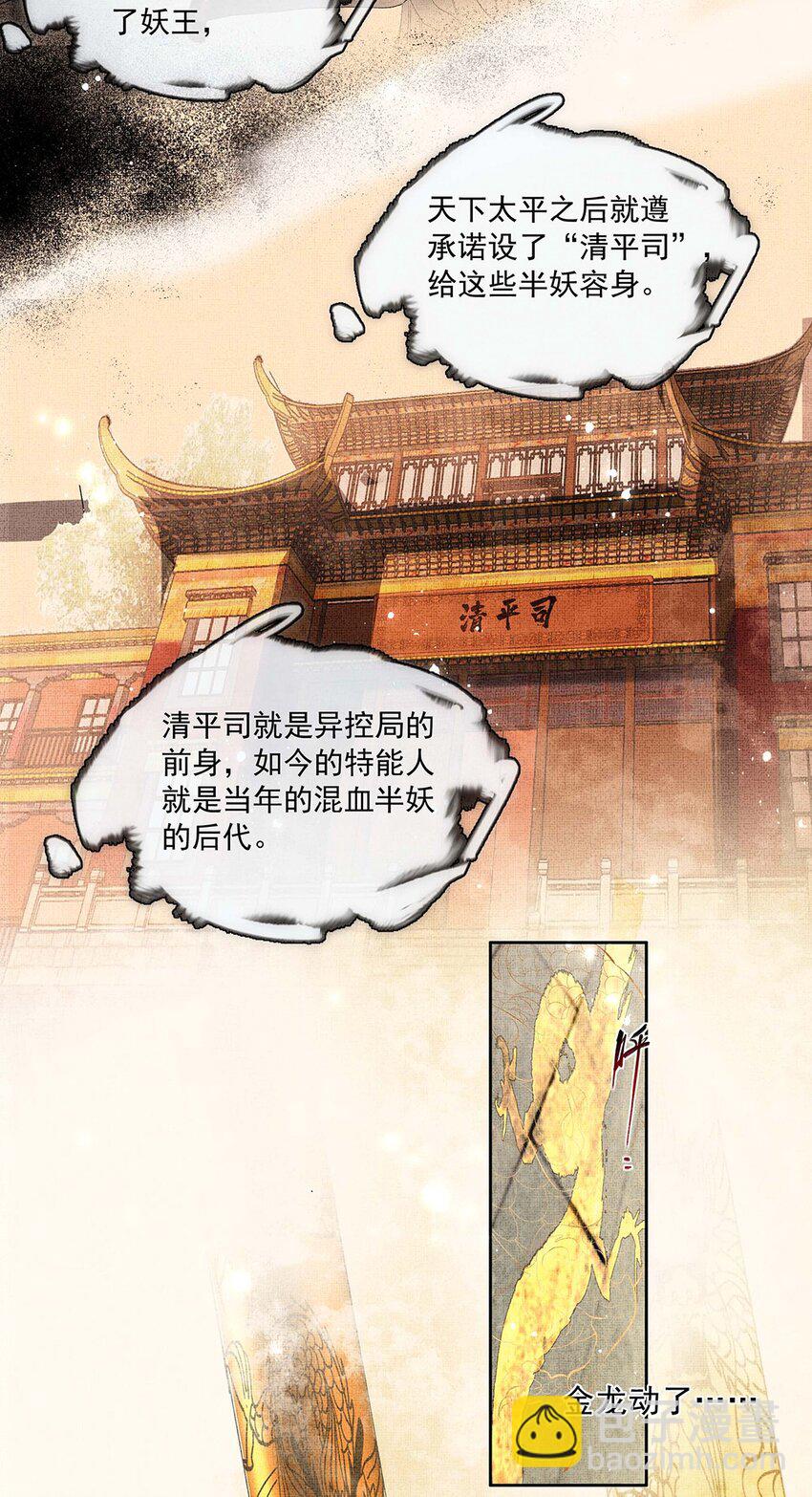 003 第一话  宣主任(1/2)-第3话