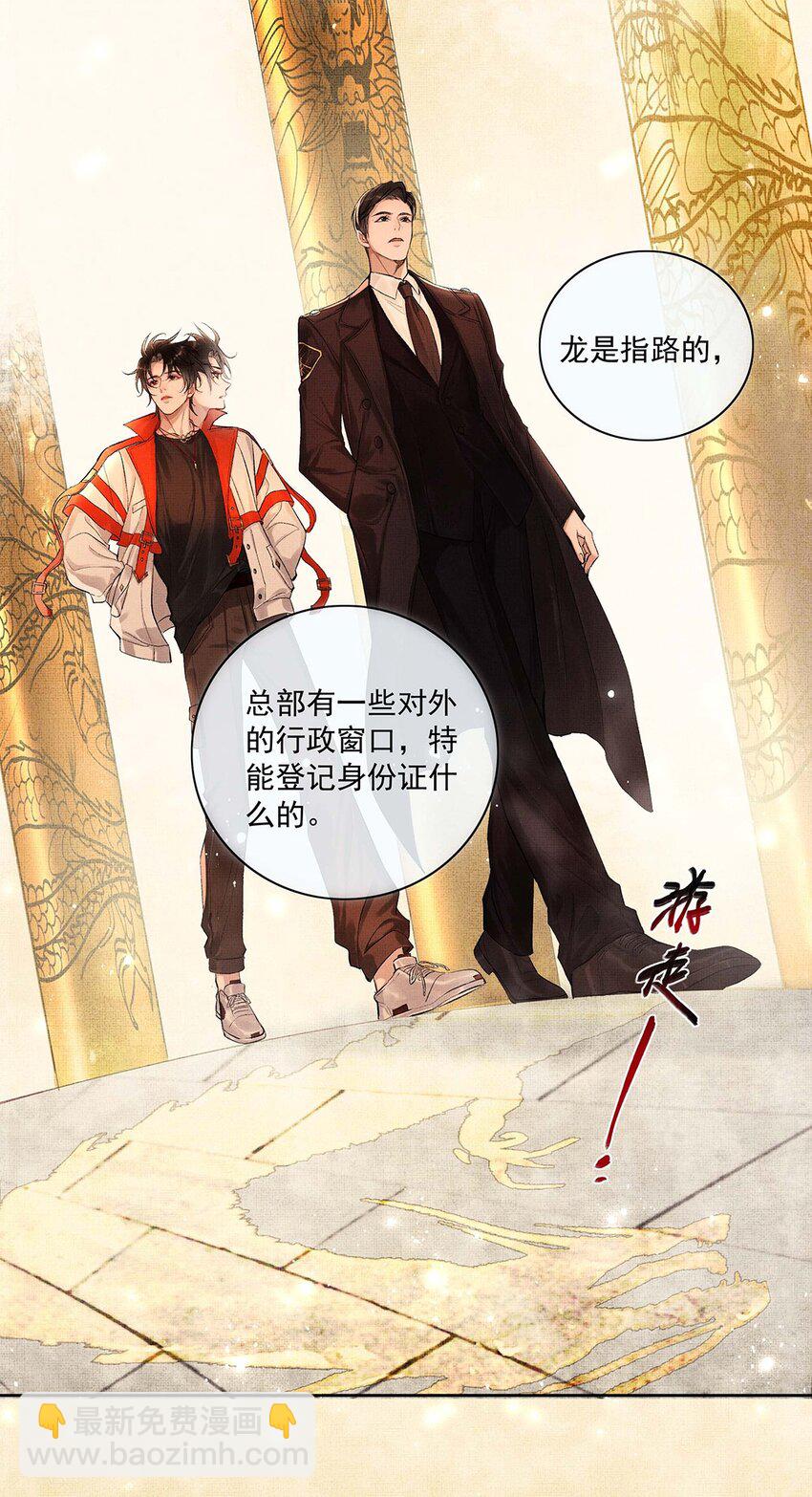 003 第一话  宣主任(1/2)-第3话