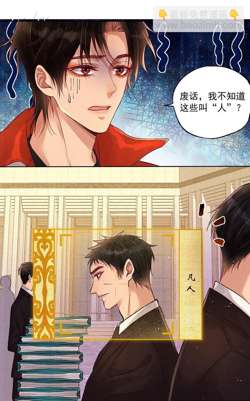 003 第一话  宣主任(1/2)-第3话