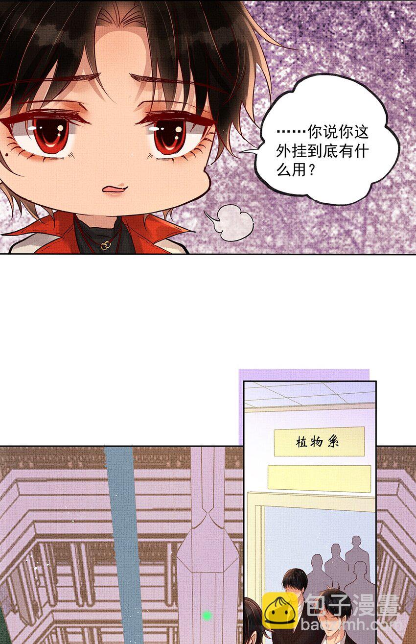 003 第一话  宣主任(1/2)-第3话